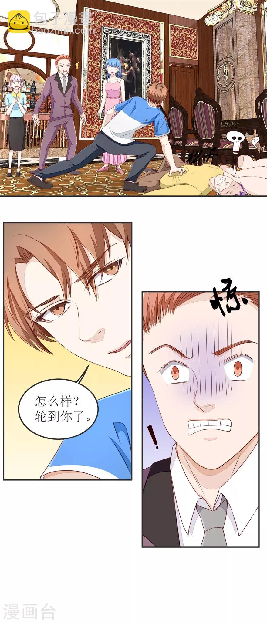 第34话 舔狗终究一无所有-第34话