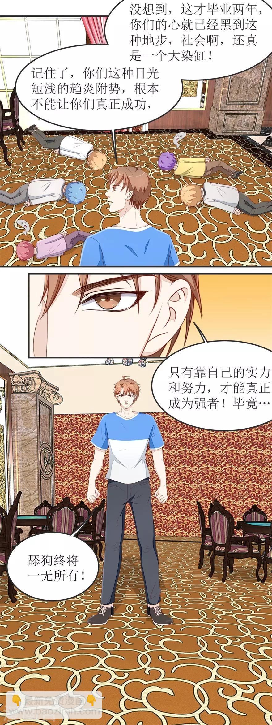第34话 舔狗终究一无所有-第34话