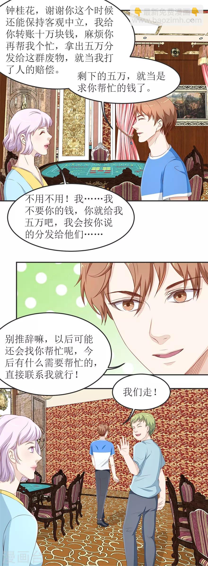 第34话 舔狗终究一无所有-第34话