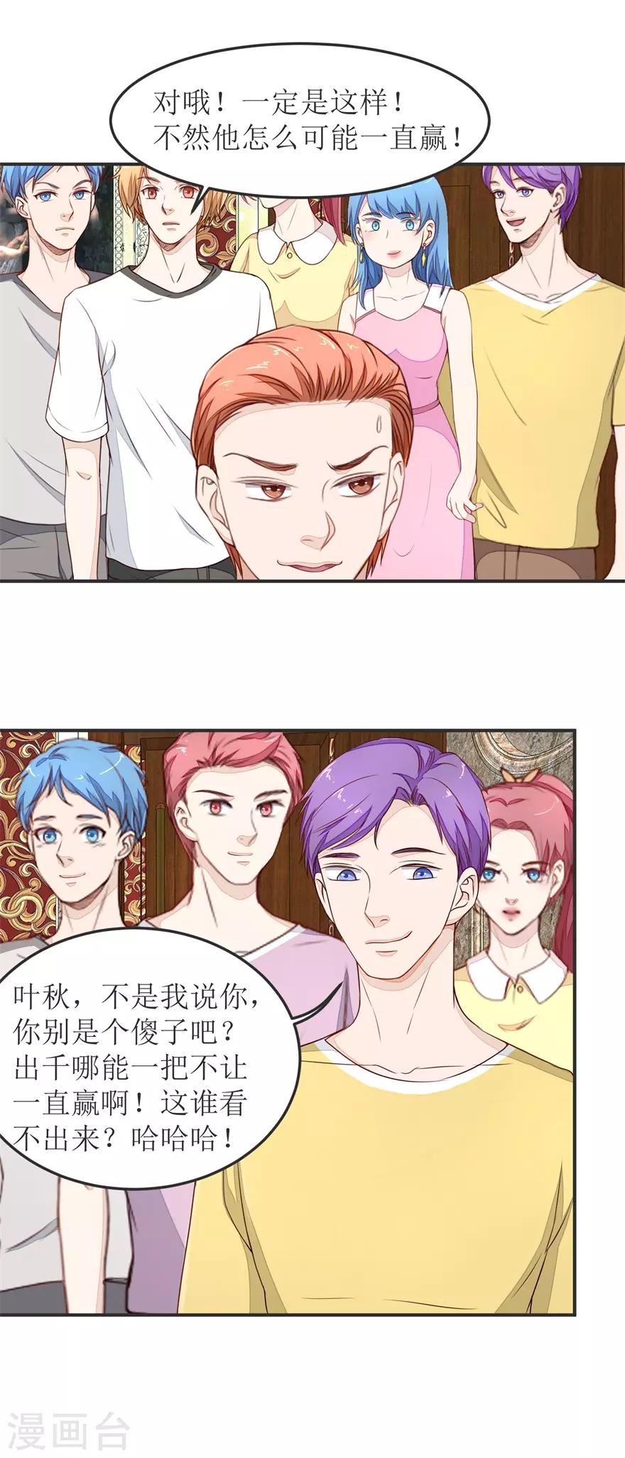 第34话 舔狗终究一无所有-第34话