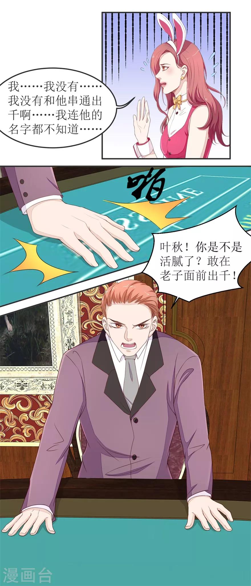 第34话 舔狗终究一无所有-第34话
