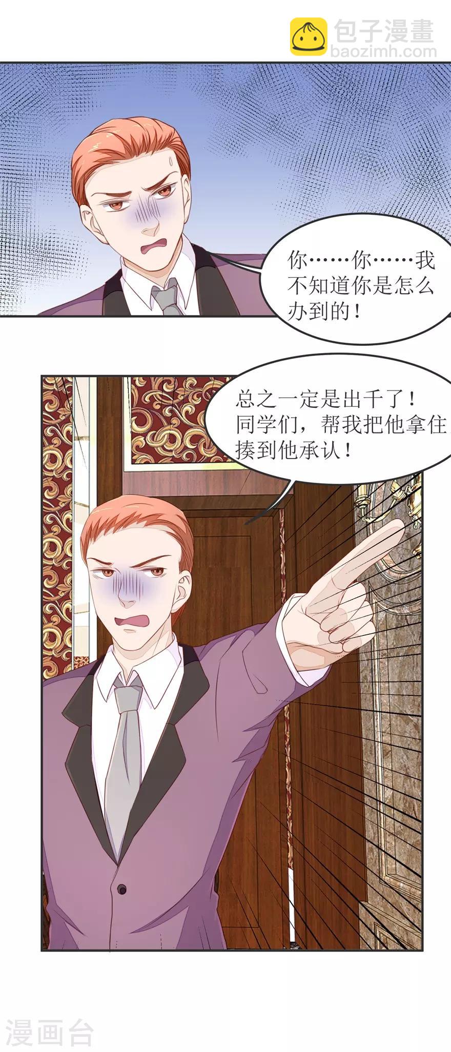 第34话 舔狗终究一无所有-第34话