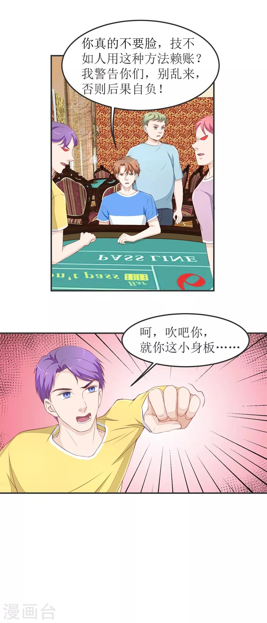 第34话 舔狗终究一无所有-第34话