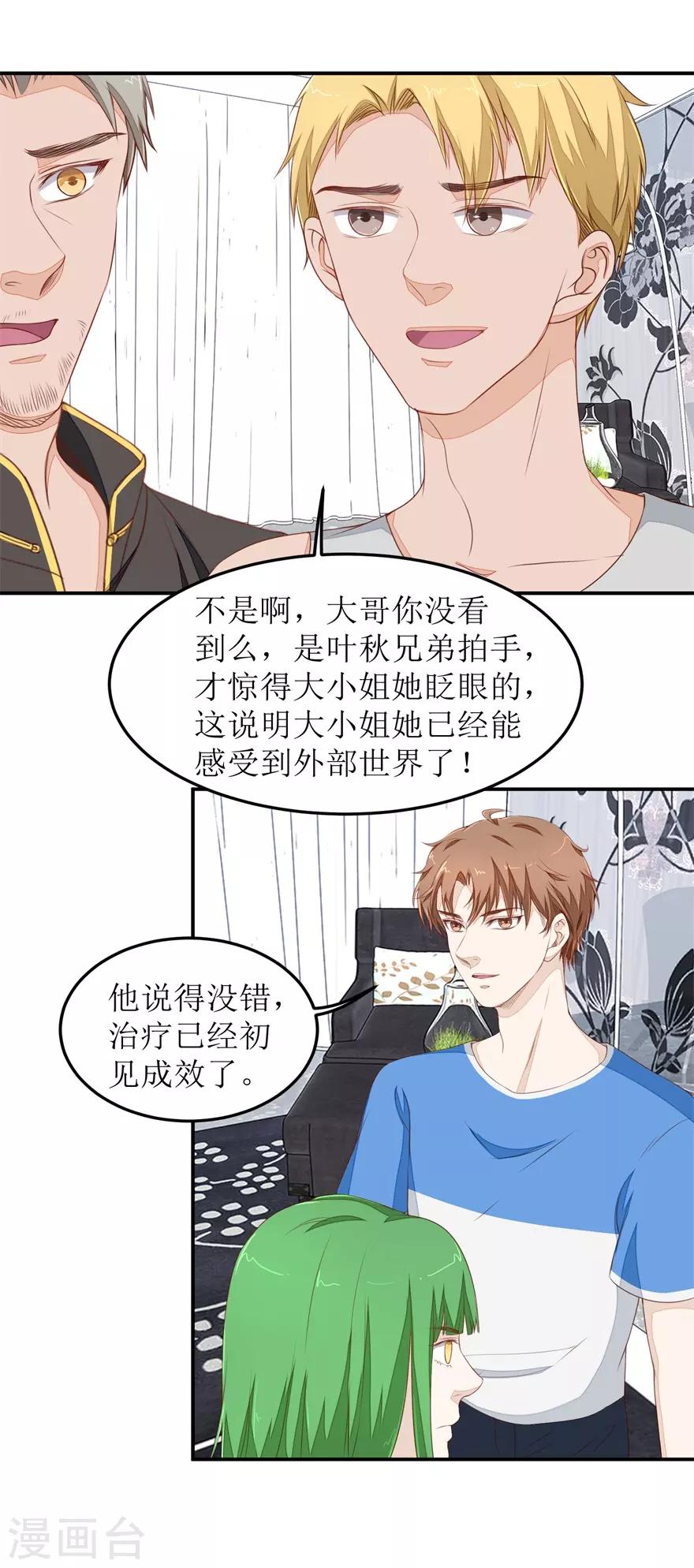 第38话 治疗-第38话