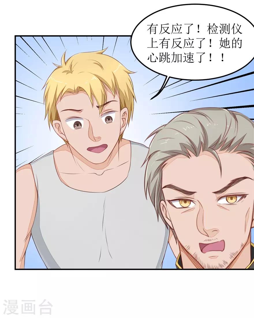 第38话 治疗-第38话