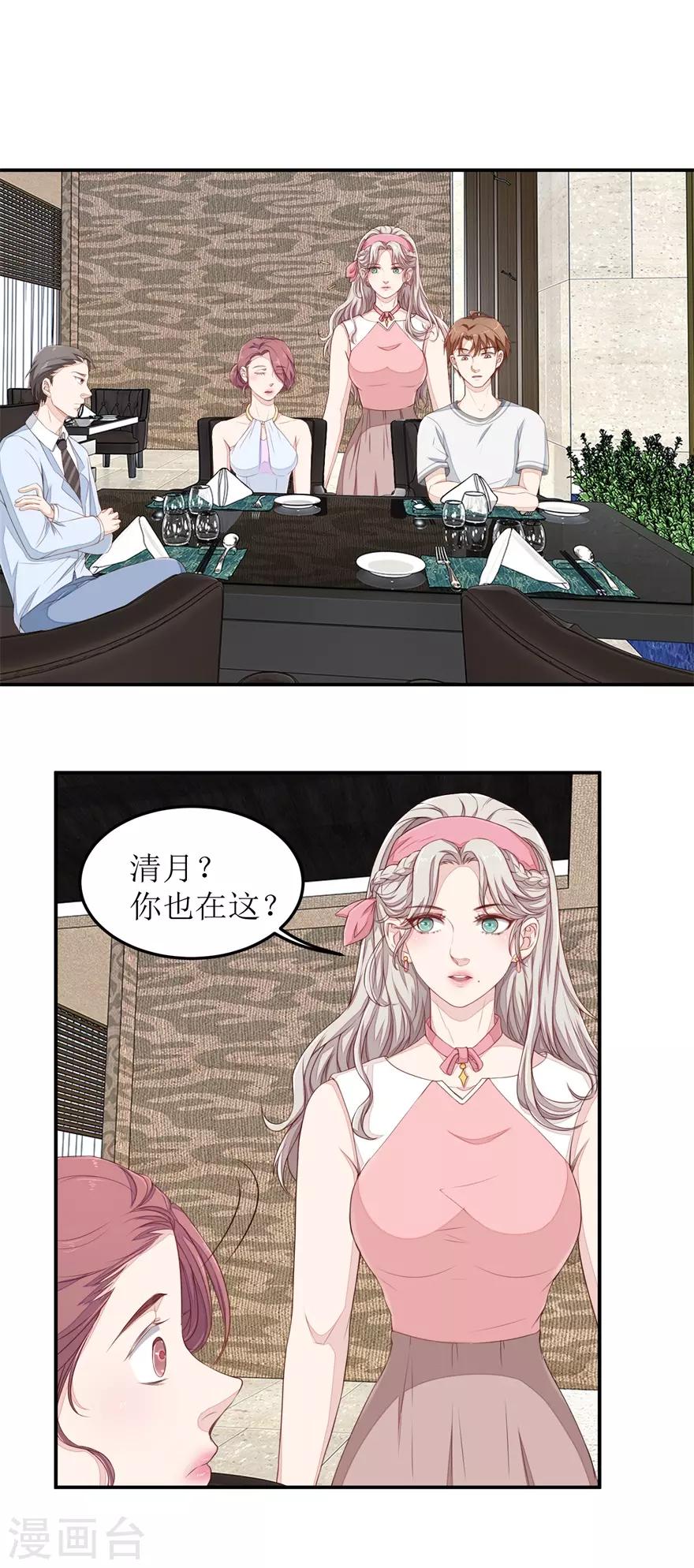 第40话 赵梦蕊助阵-第40话