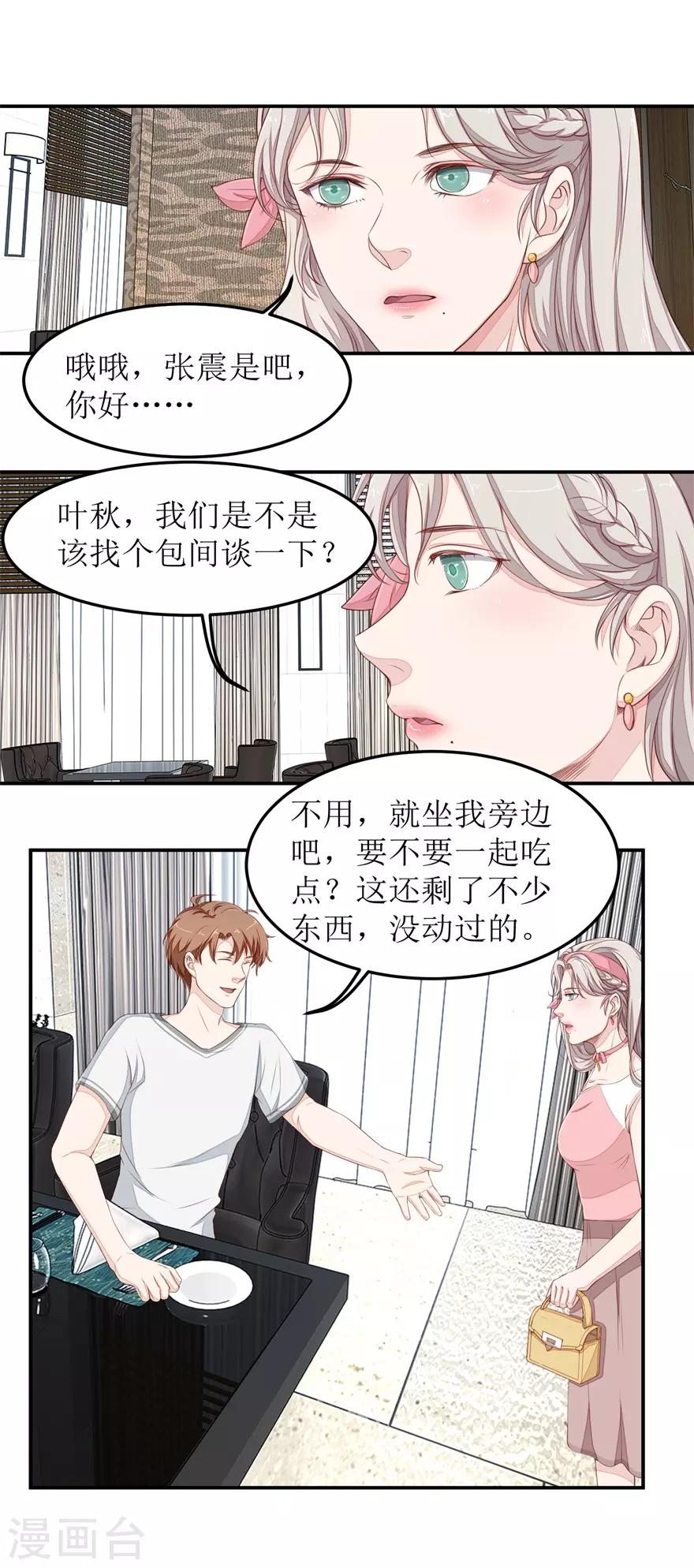 第40话 赵梦蕊助阵-第40话