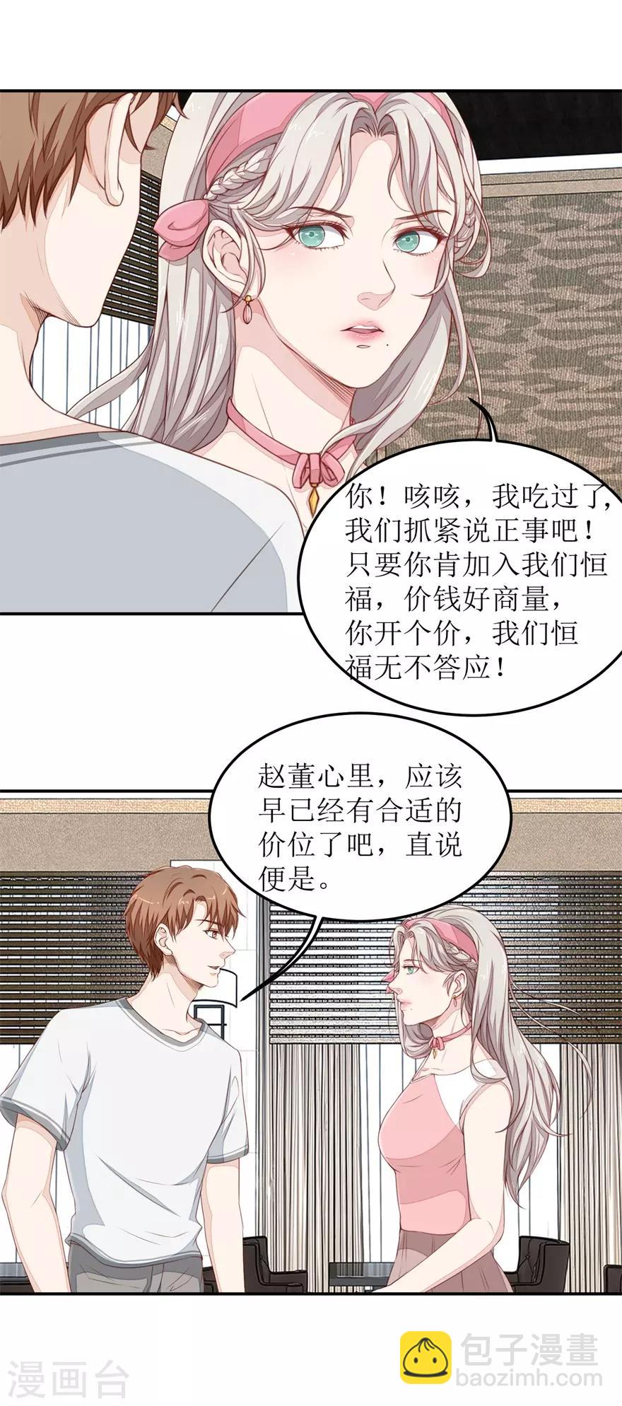 第40话 赵梦蕊助阵-第40话