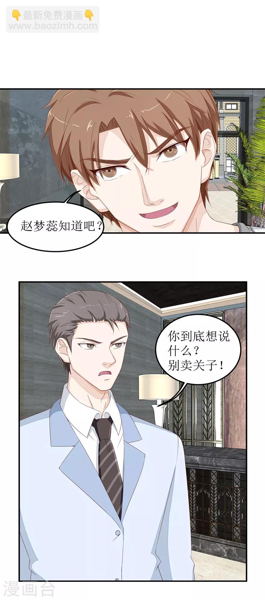 第40话 赵梦蕊助阵-第40话