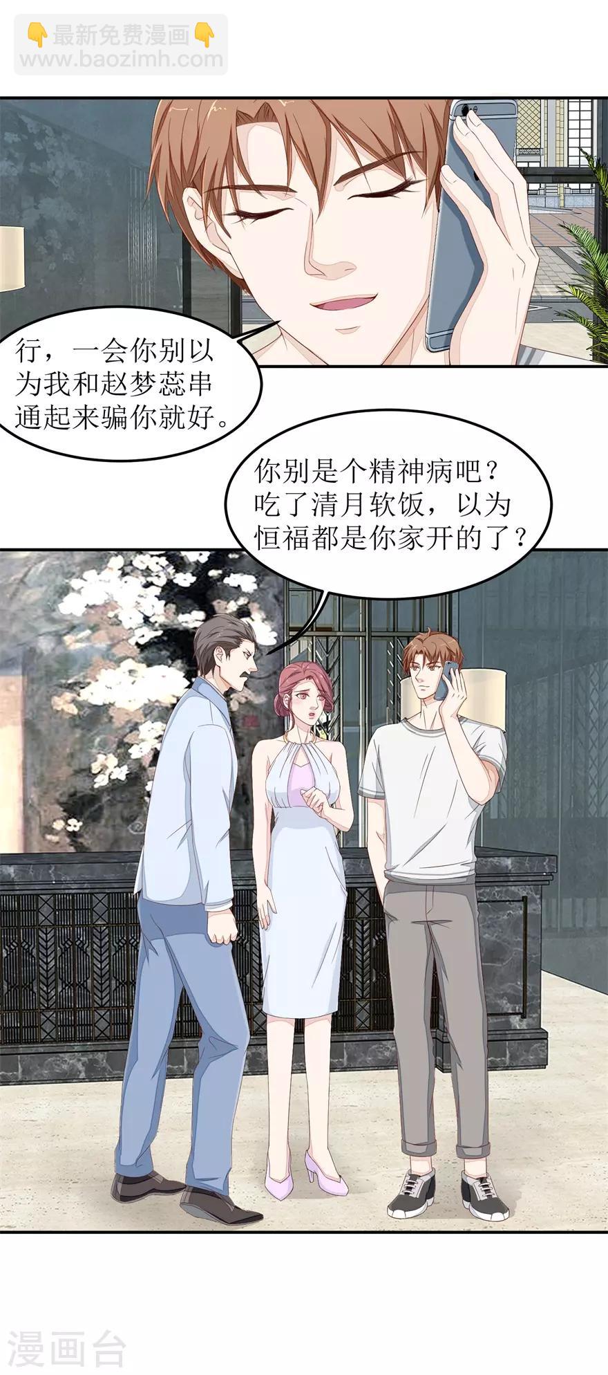 第40话 赵梦蕊助阵-第40话