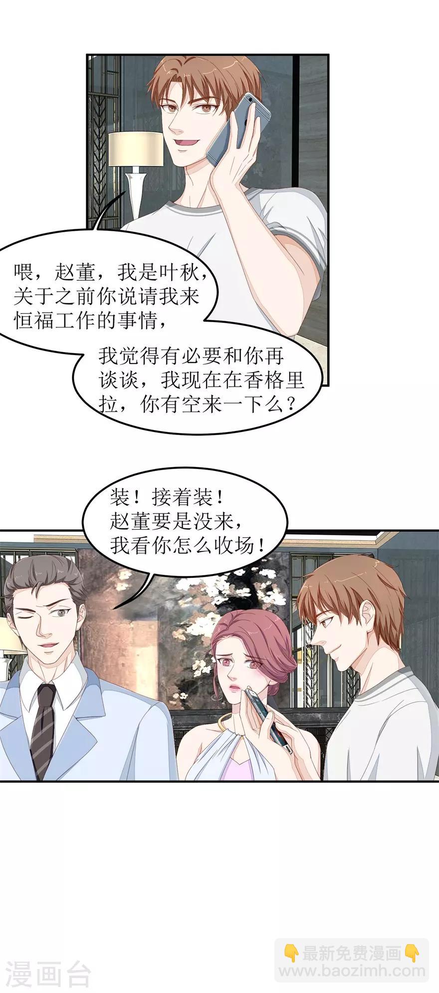 第40话 赵梦蕊助阵-第40话