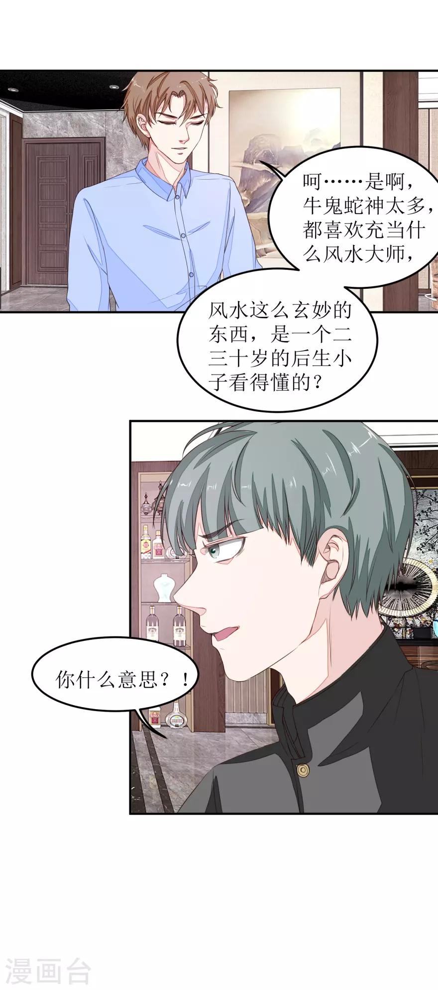 第42话 脏东西-第42话