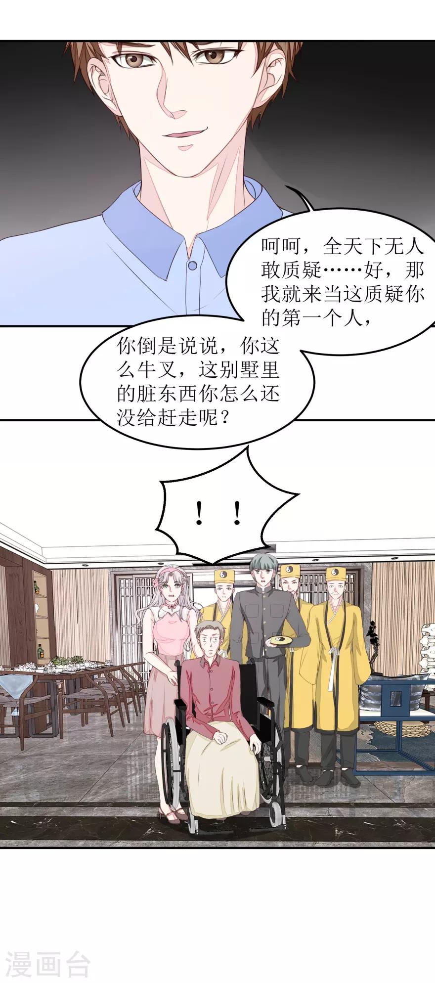 第42话 脏东西-第42话