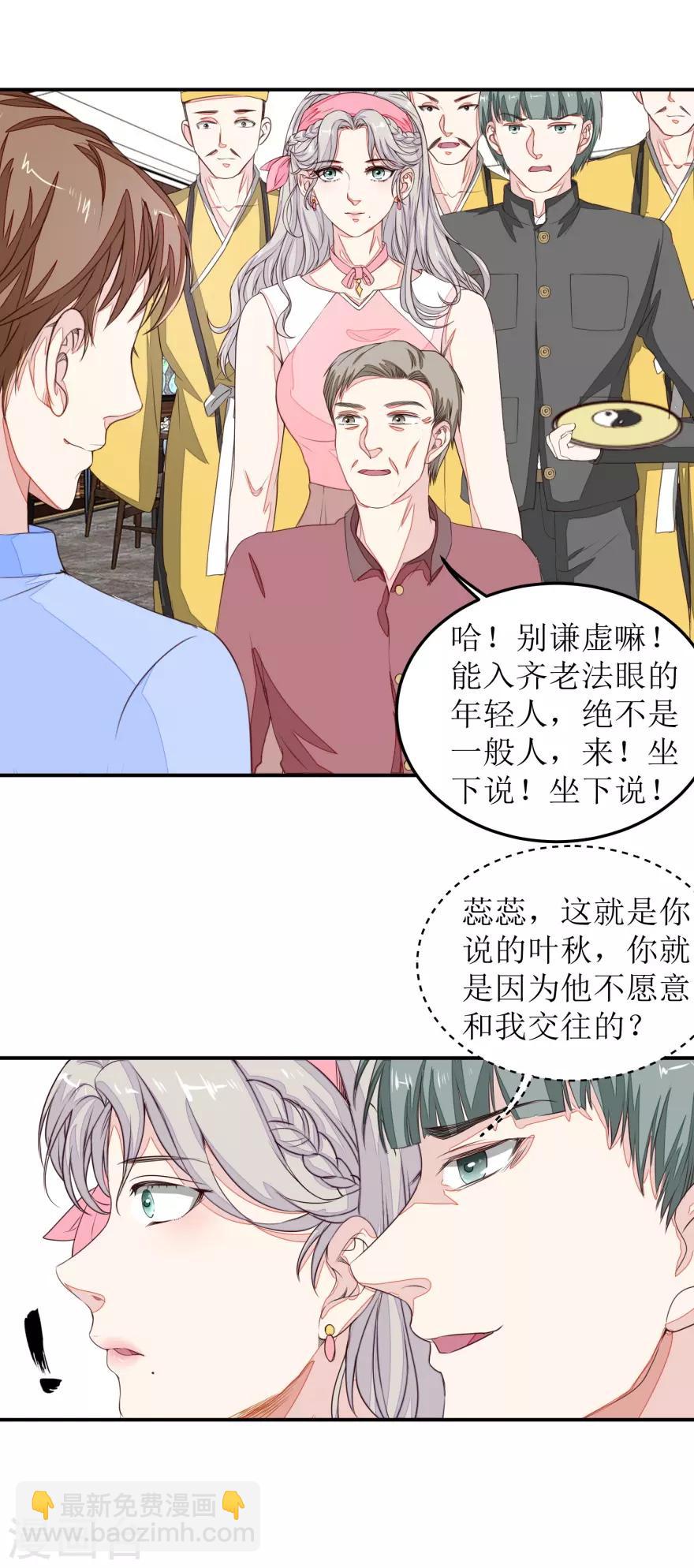 第42话 脏东西-第42话
