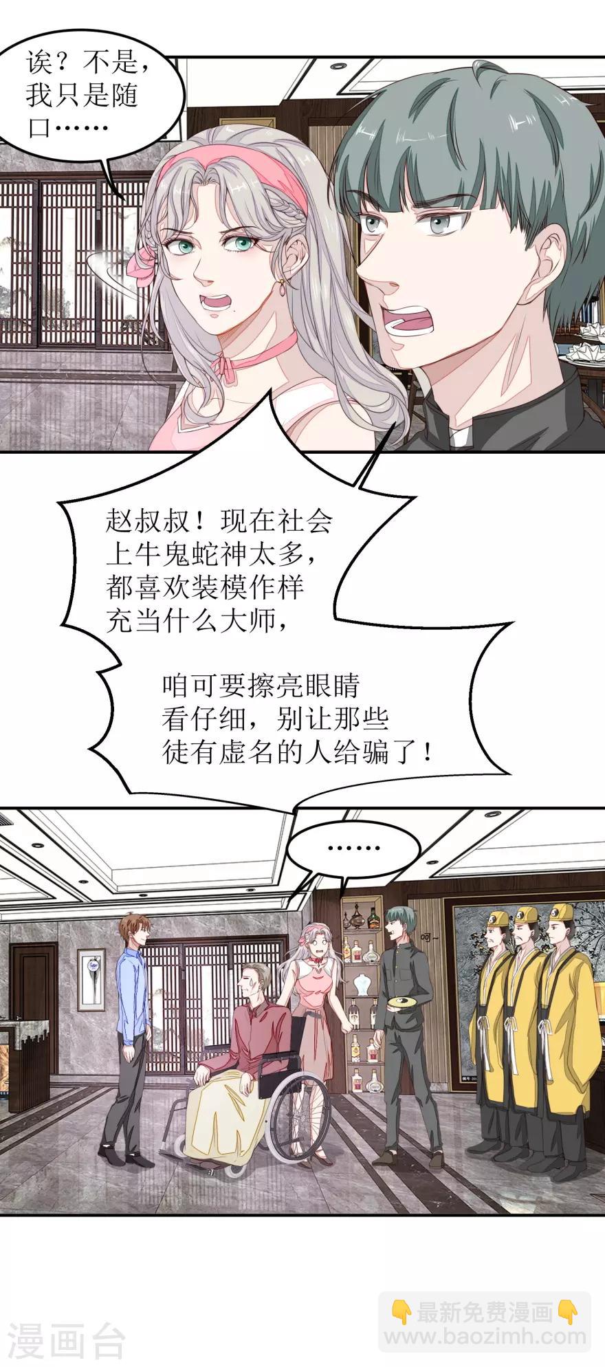 第42话 脏东西-第42话