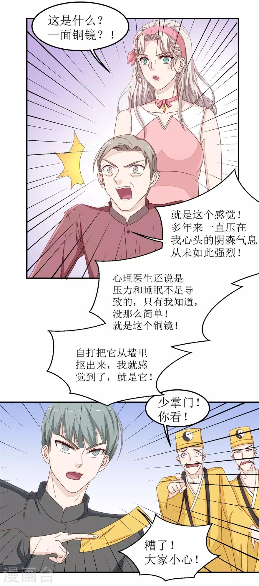 第43话 大战妖物-第44话
