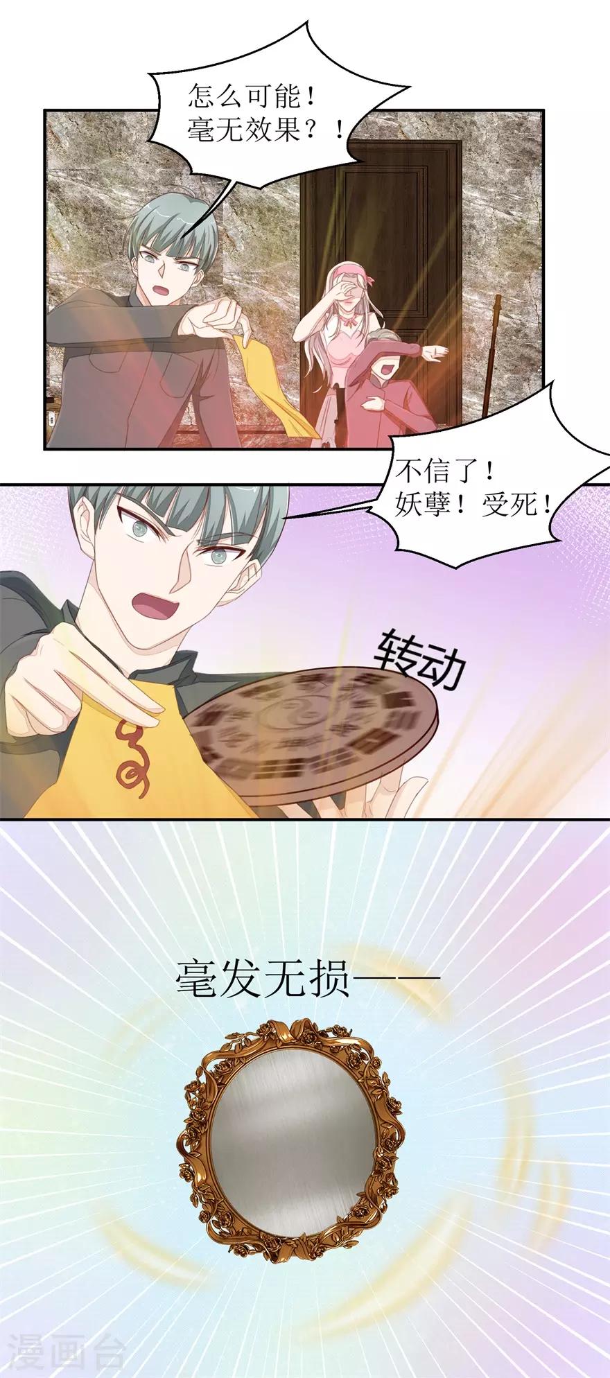 第43话 大战妖物-第44话