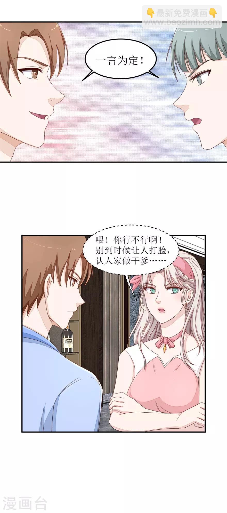 第43话 大战妖物-第44话