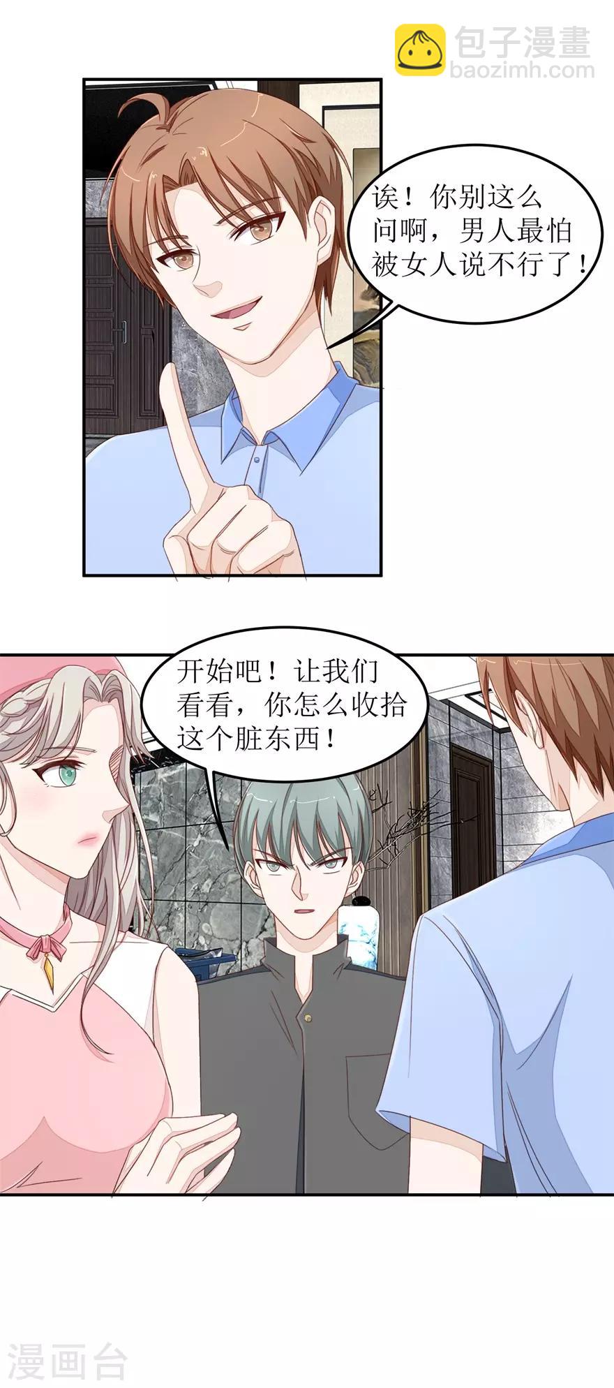 第43话 大战妖物-第44话