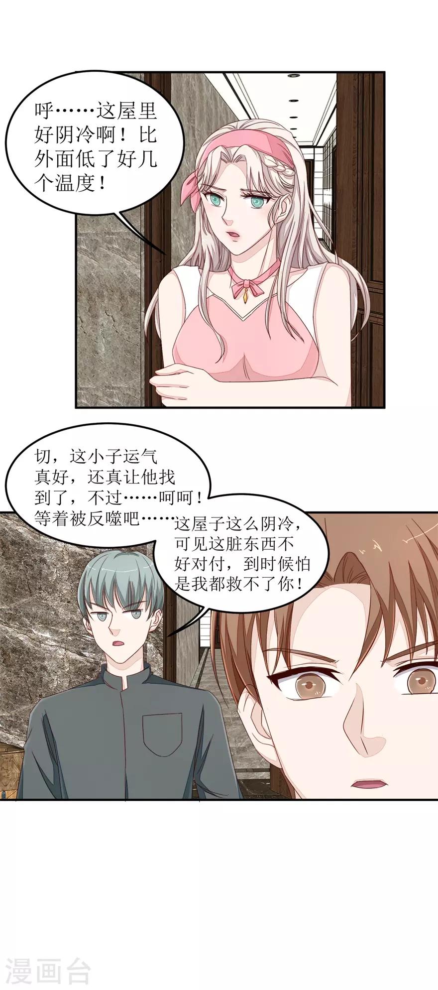 第43话 大战妖物-第44话
