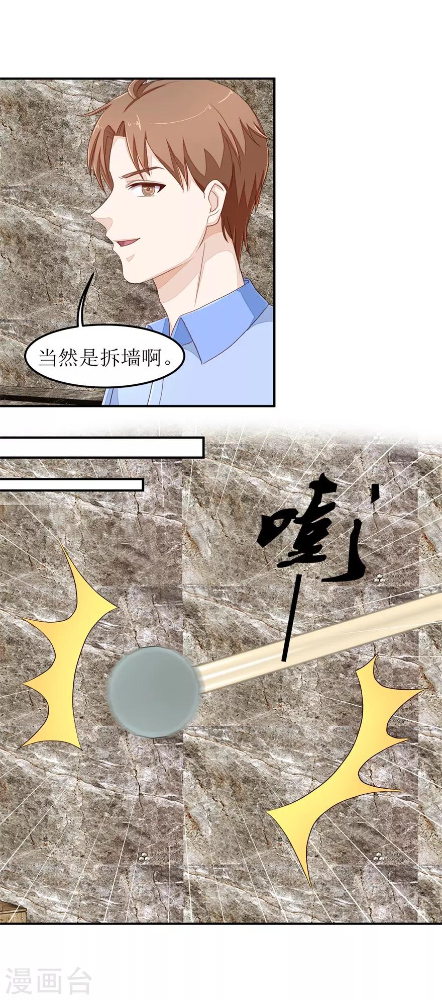 第43话 大战妖物-第44话