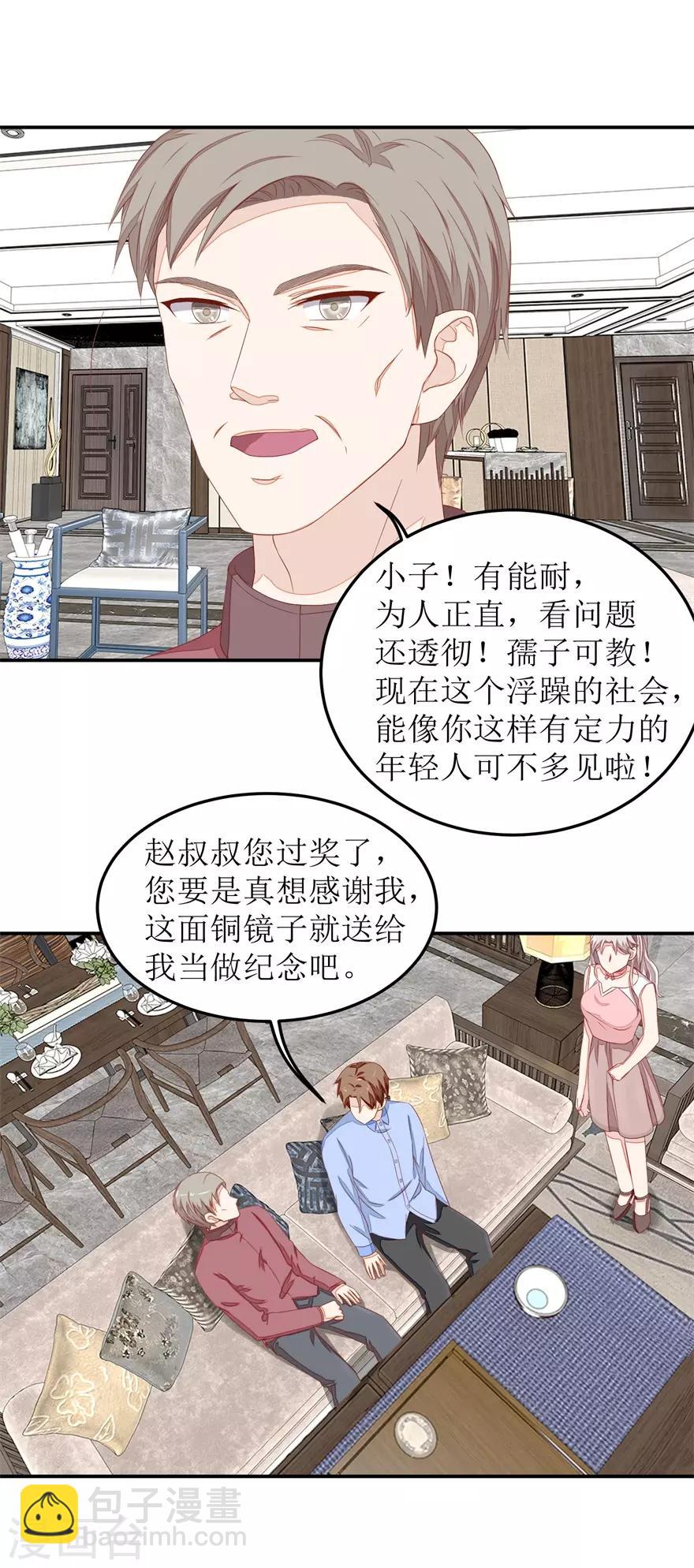 第45话 谈合作-第46话