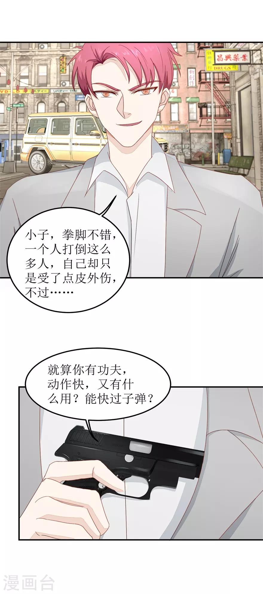 第47话 废了他-第48话