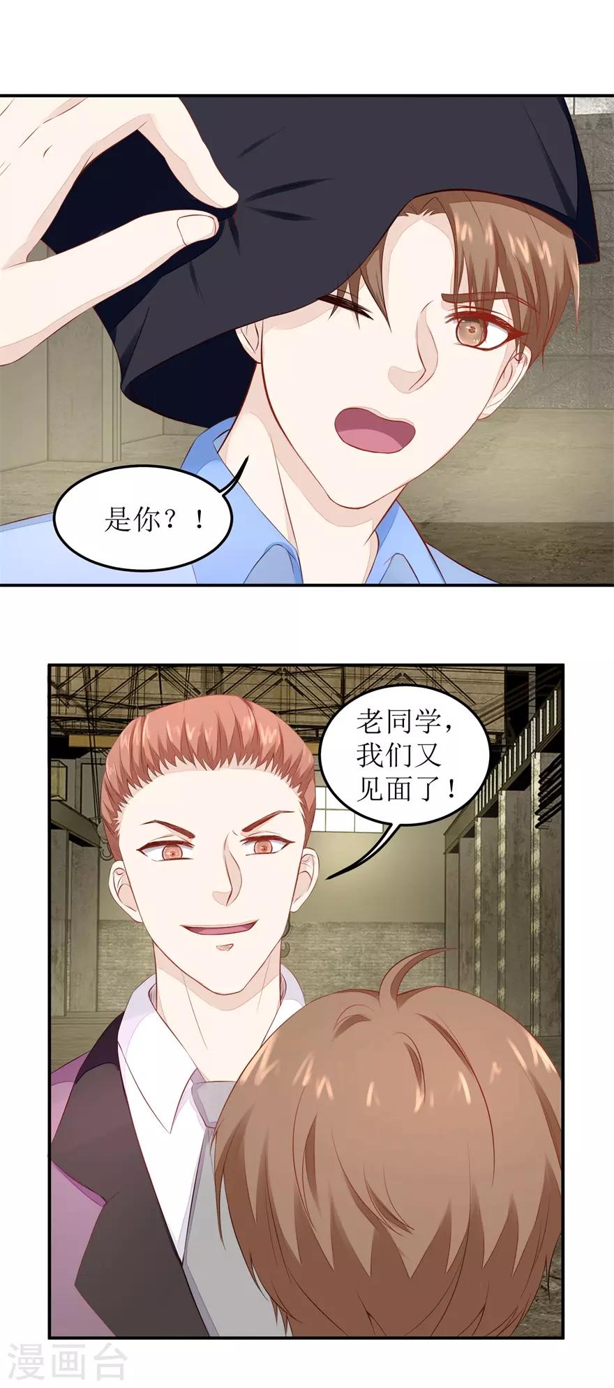 第47话 废了他-第48话