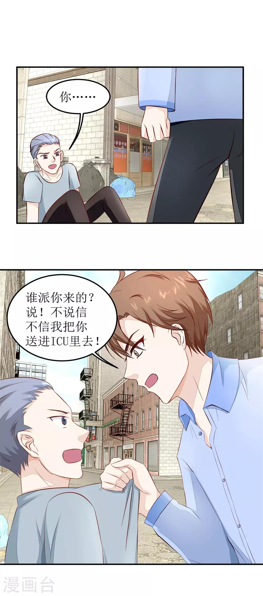 第47话 废了他-第48话
