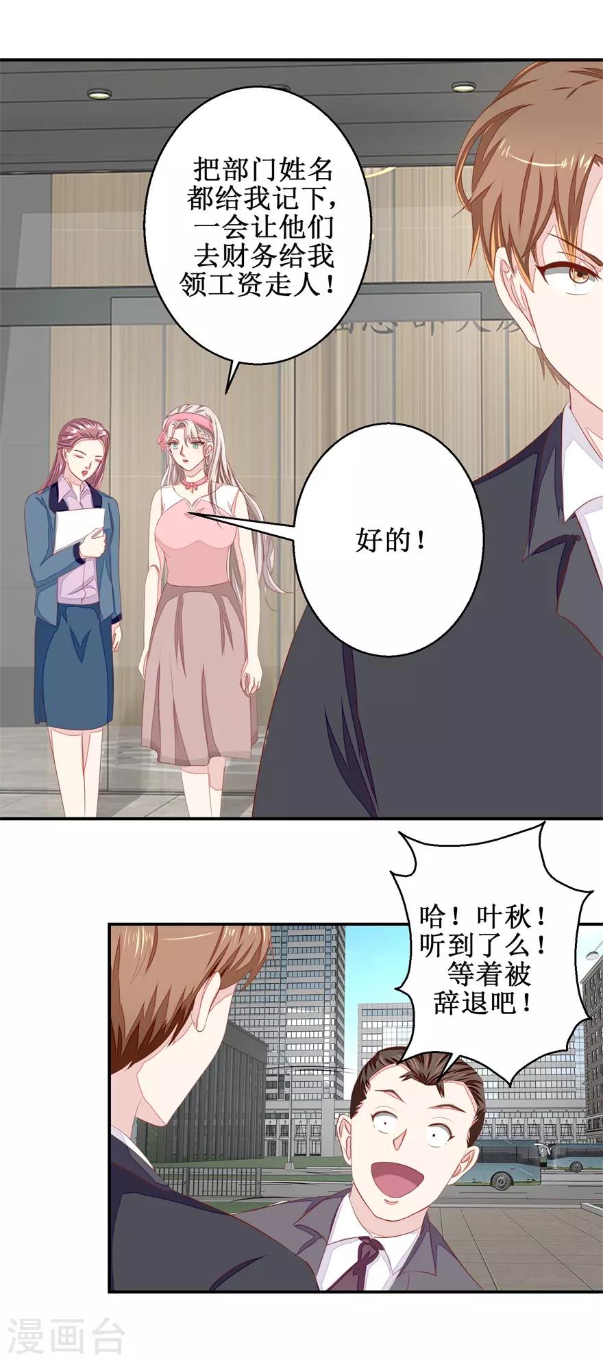 第49话 又见老仇人-第50话