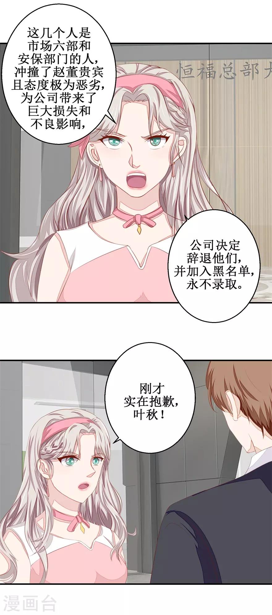 第49话 又见老仇人-第50话