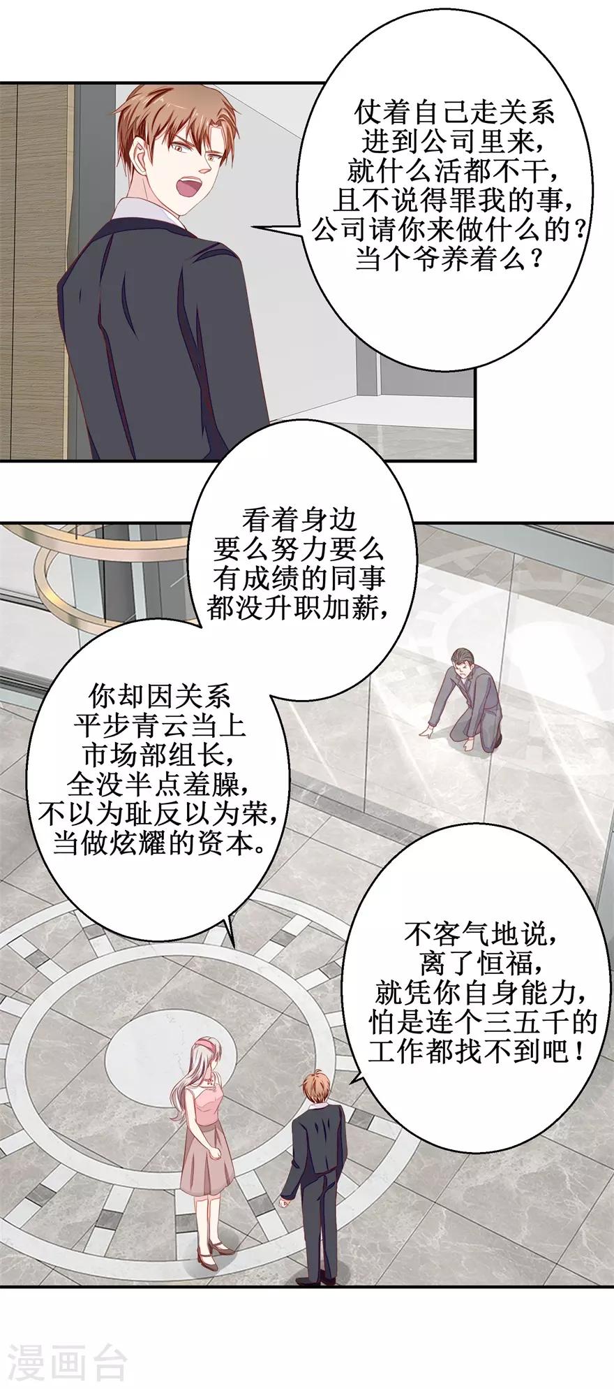第49话 又见老仇人-第50话