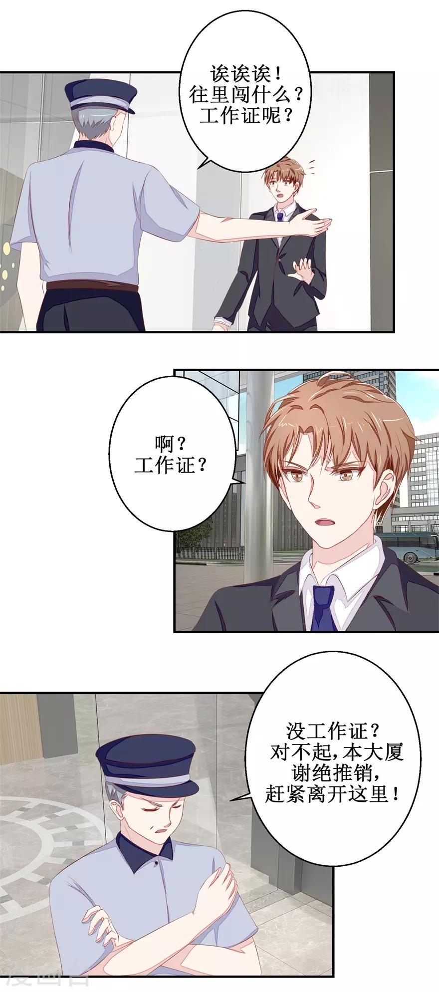 第49话 又见老仇人-第50话