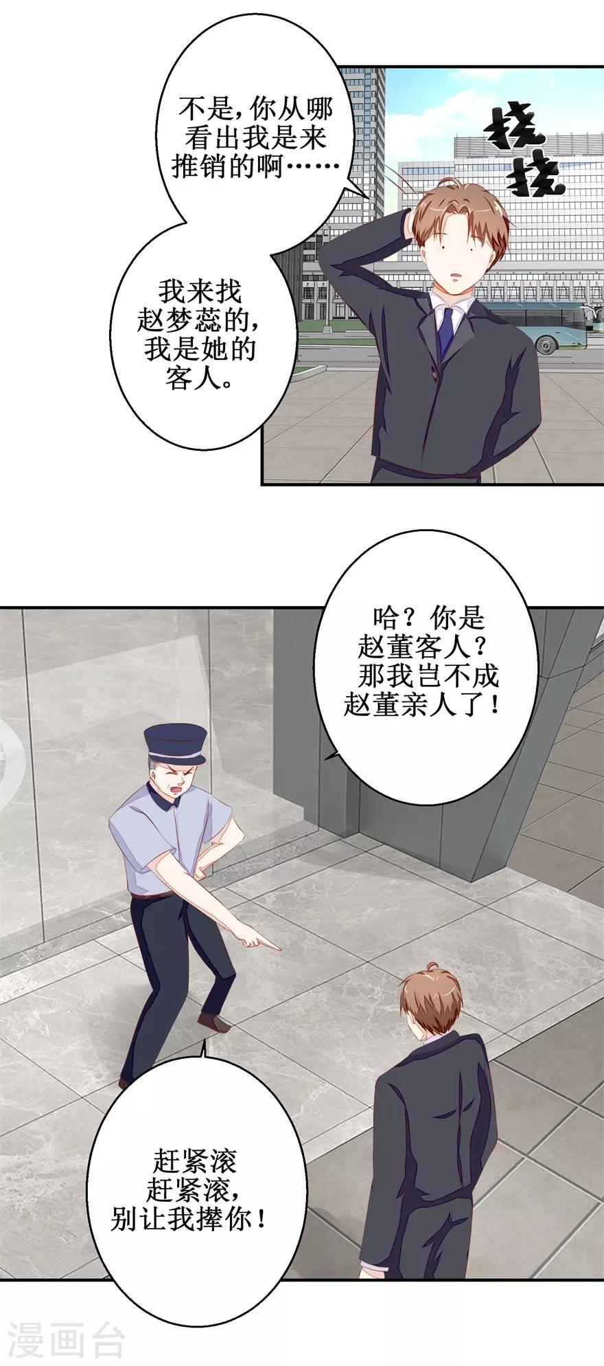 第49话 又见老仇人-第50话