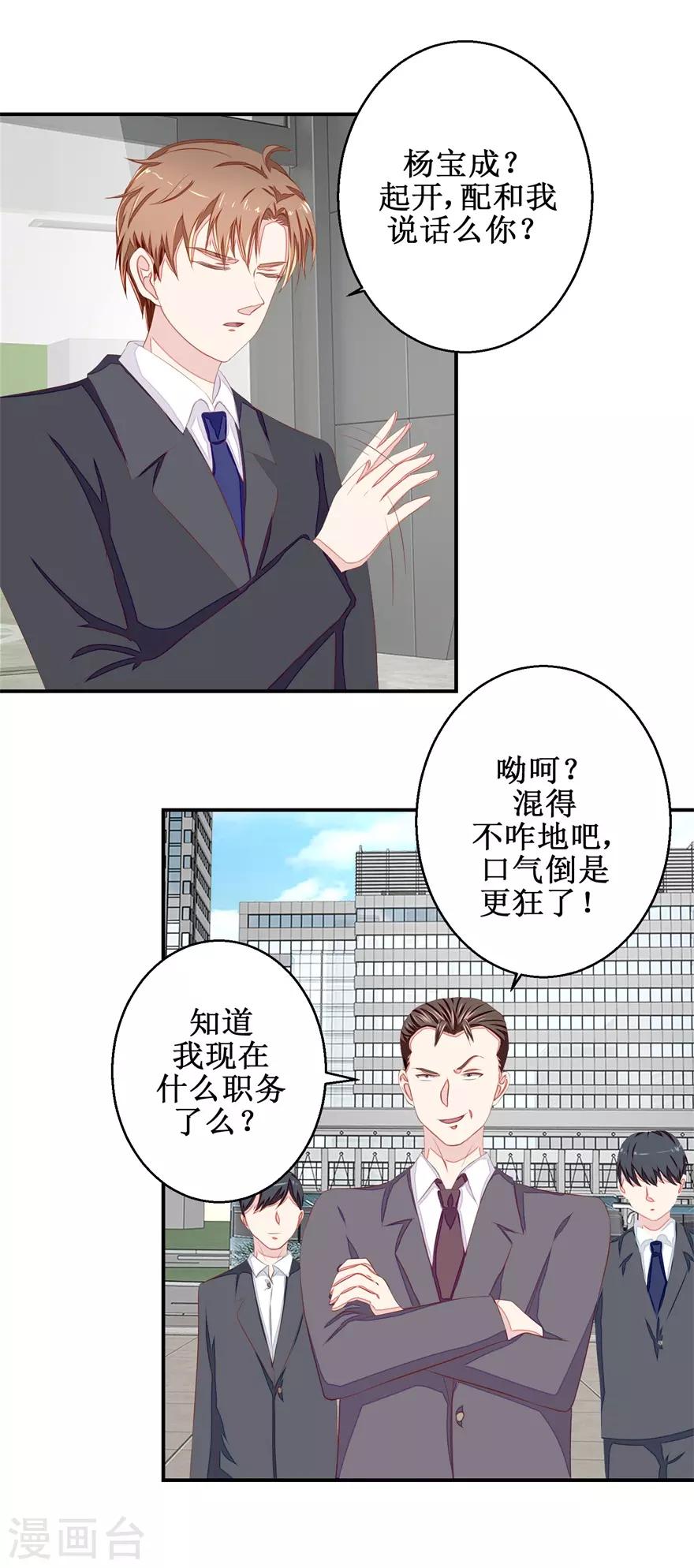 第49话 又见老仇人-第50话
