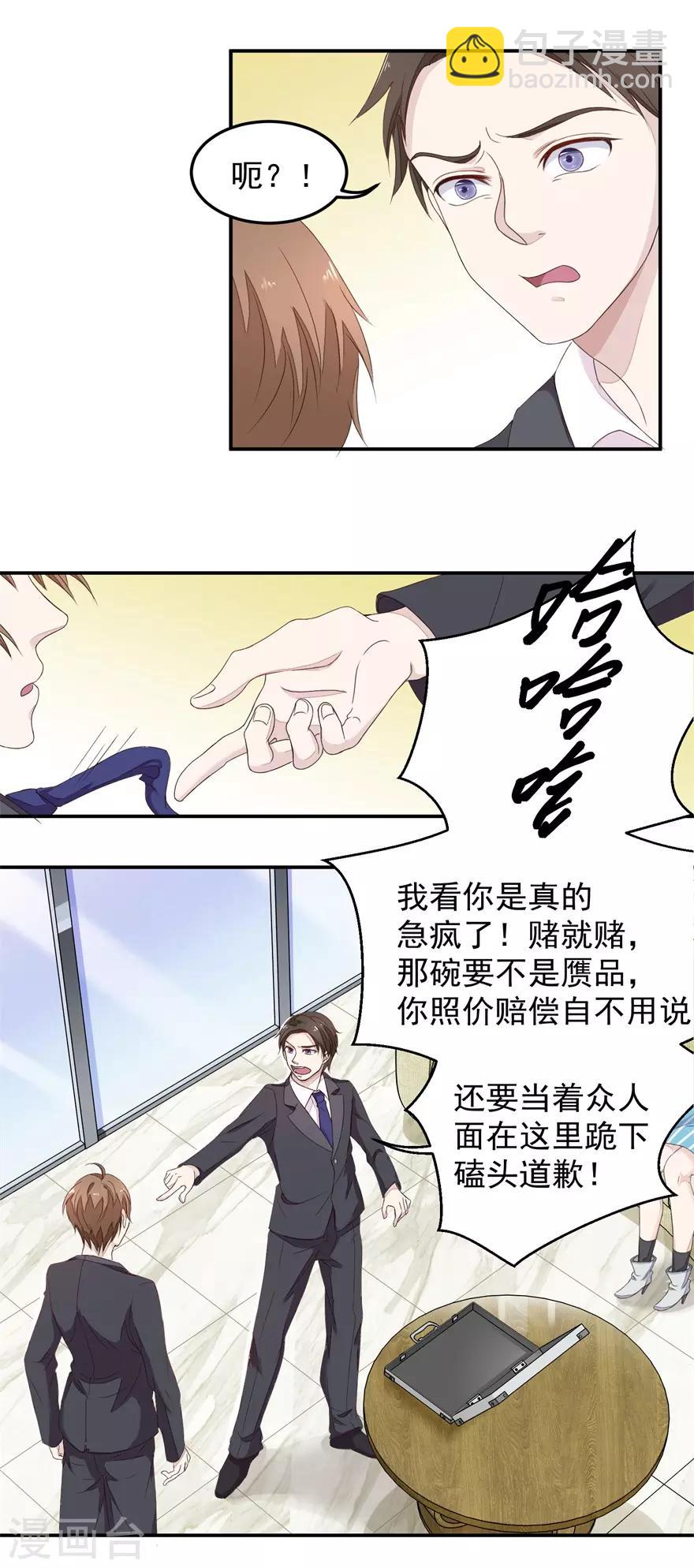 第6话 真假青花瓷-第6话