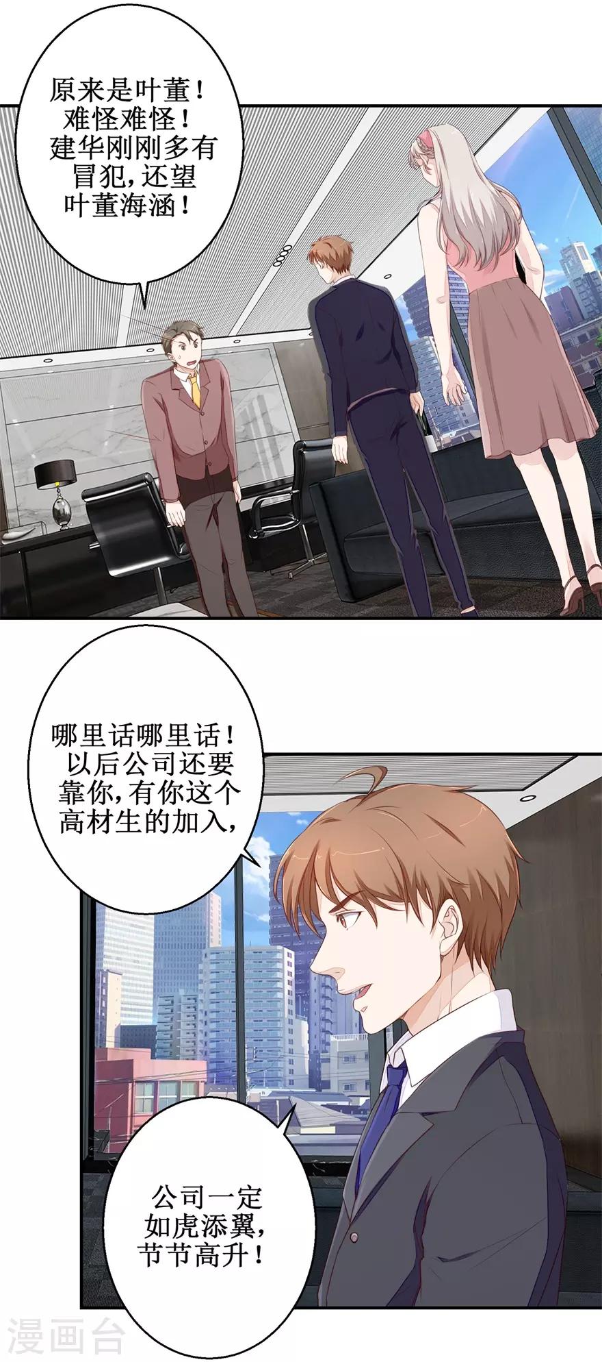第51话 鑫珏珠宝-第52话