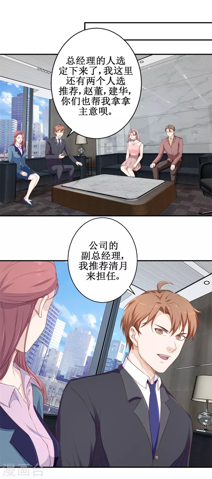 第51话 鑫珏珠宝-第52话
