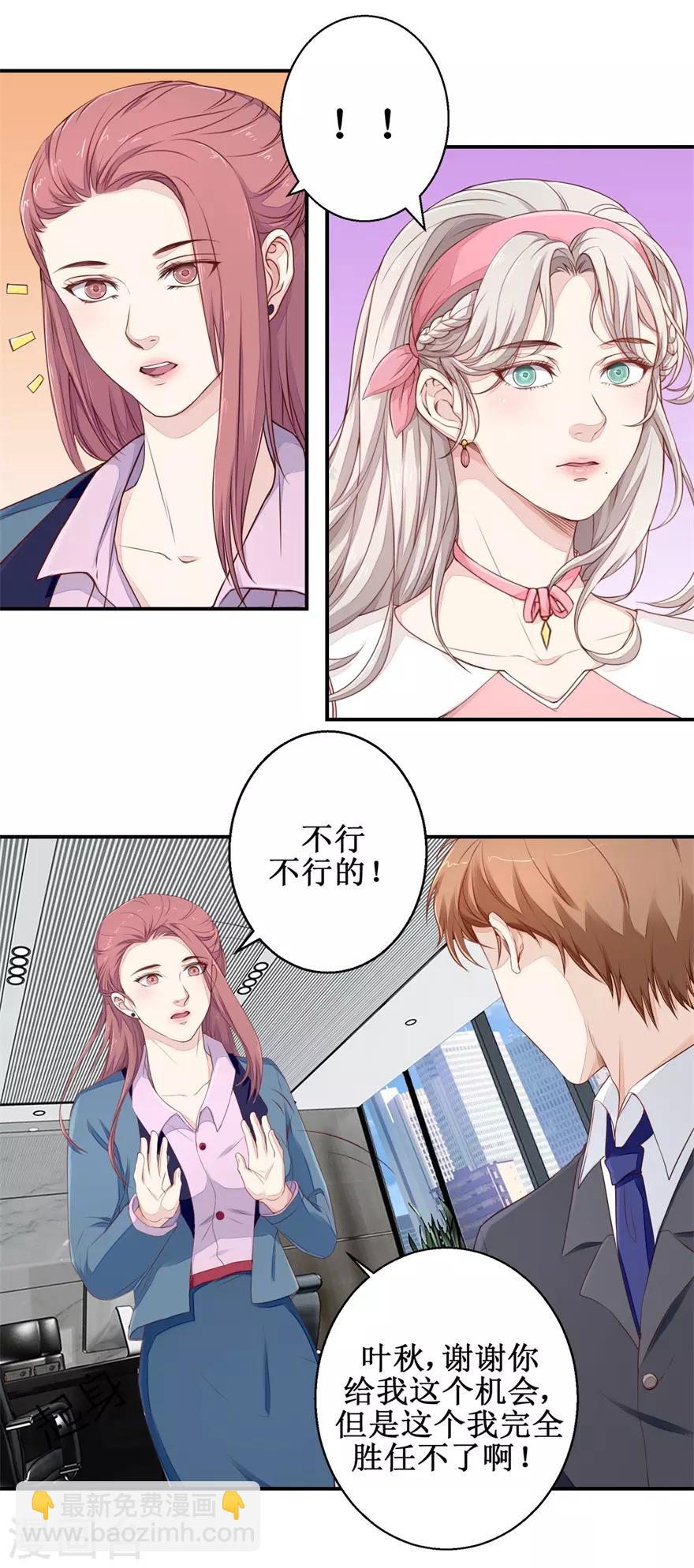 第51话 鑫珏珠宝-第52话