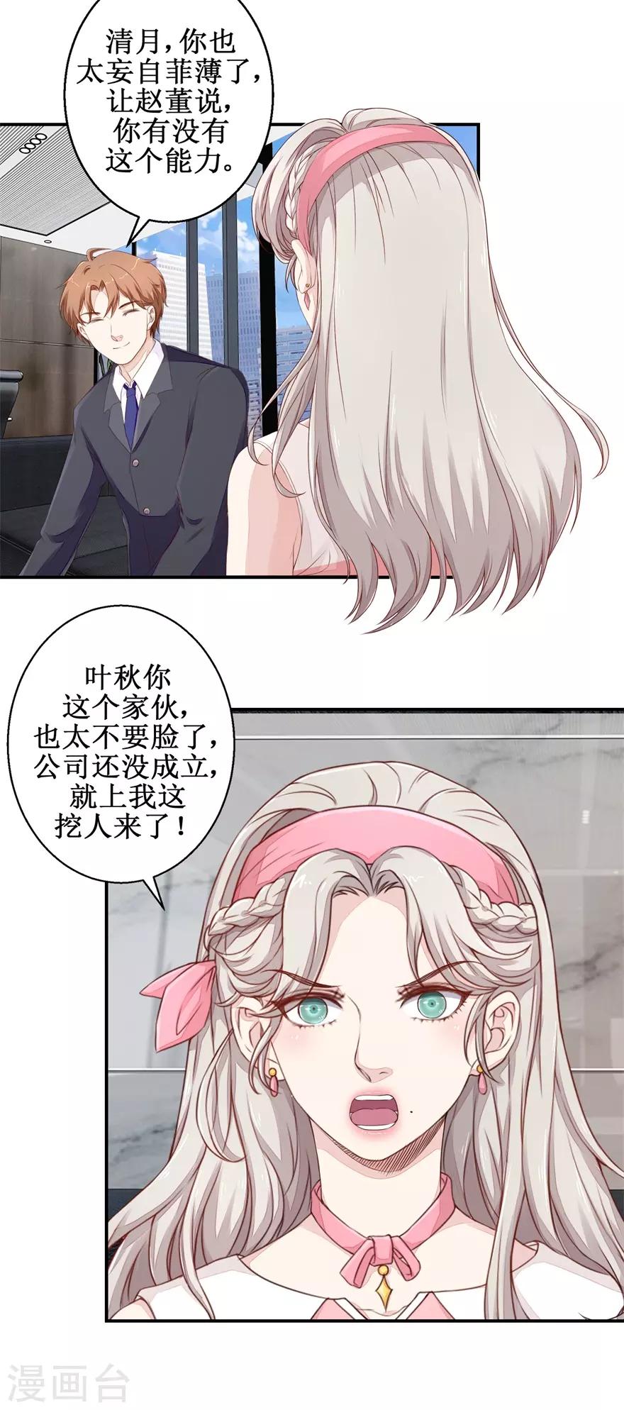 第51话 鑫珏珠宝-第52话