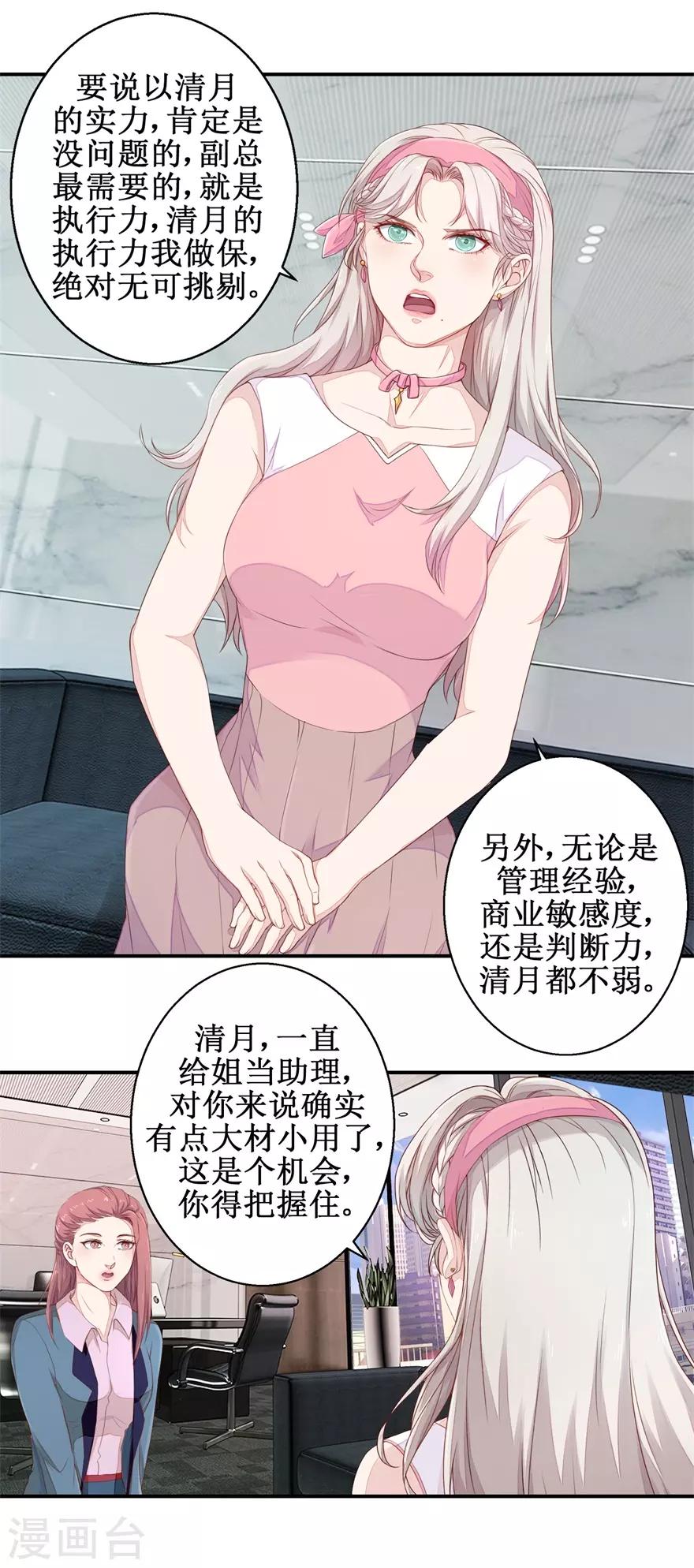 第51话 鑫珏珠宝-第52话