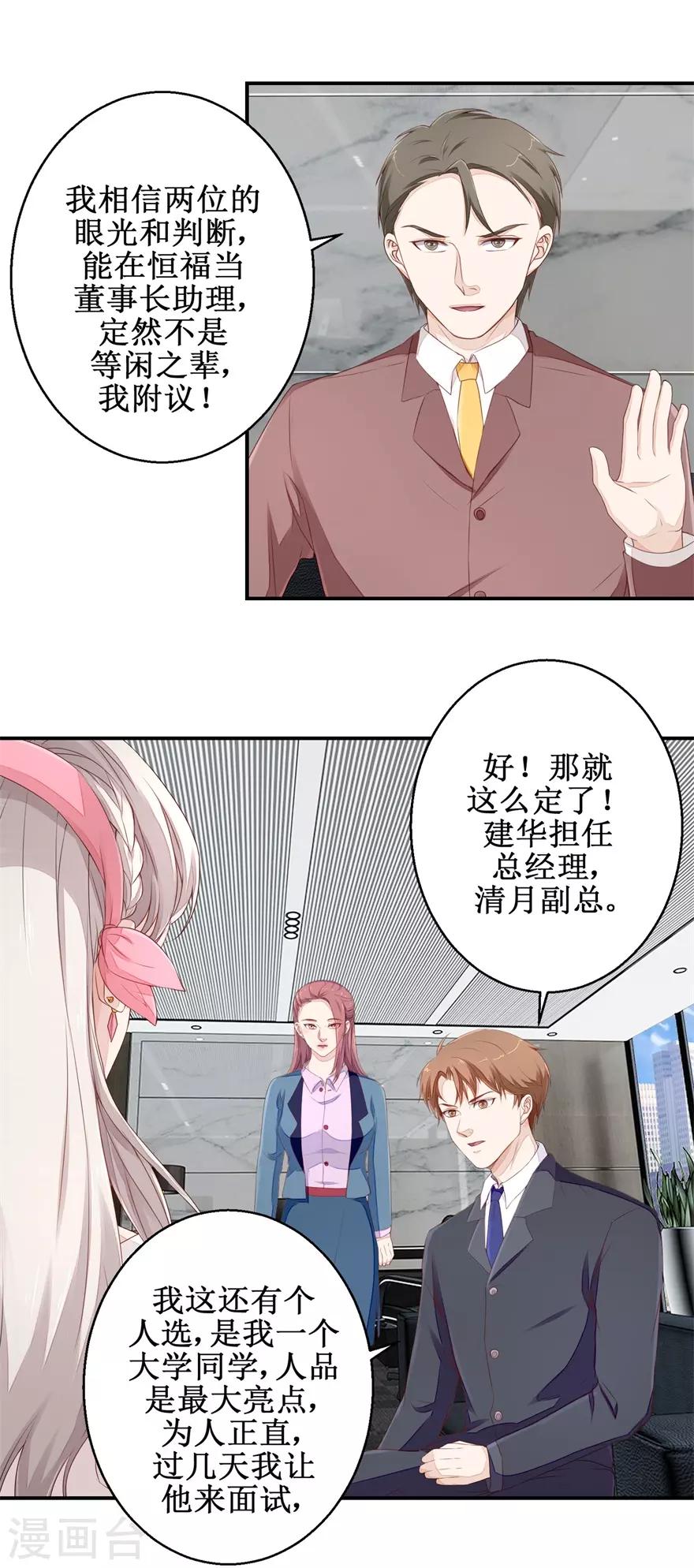 第51话 鑫珏珠宝-第52话