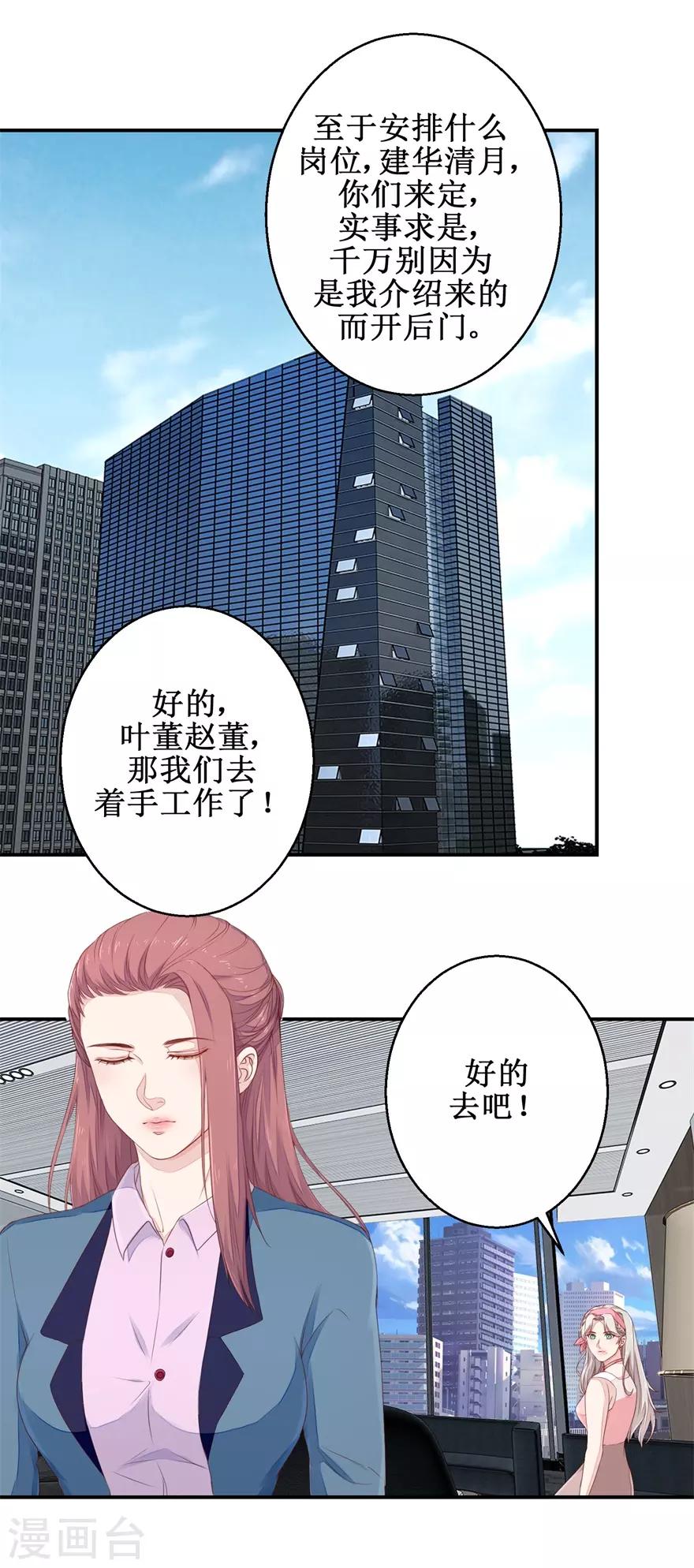 第51话 鑫珏珠宝-第52话