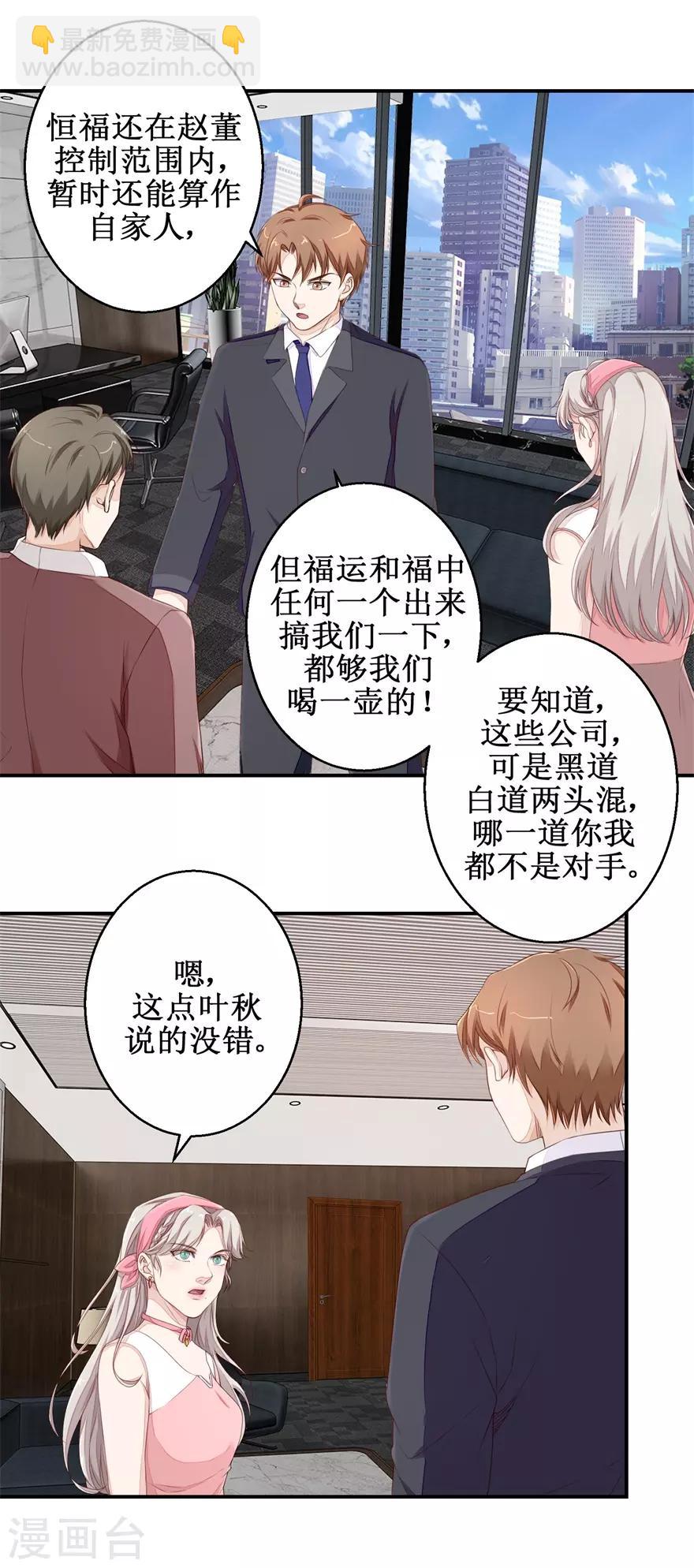第51话 鑫珏珠宝-第52话