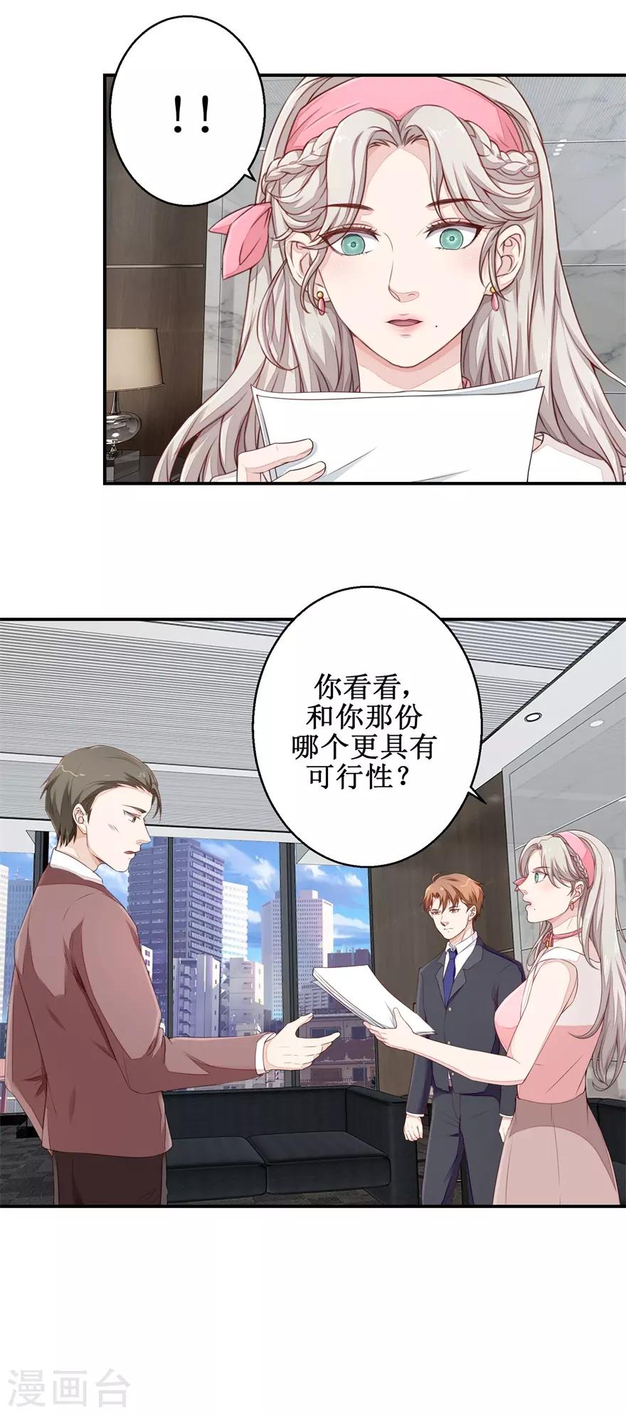 第51话 鑫珏珠宝-第52话