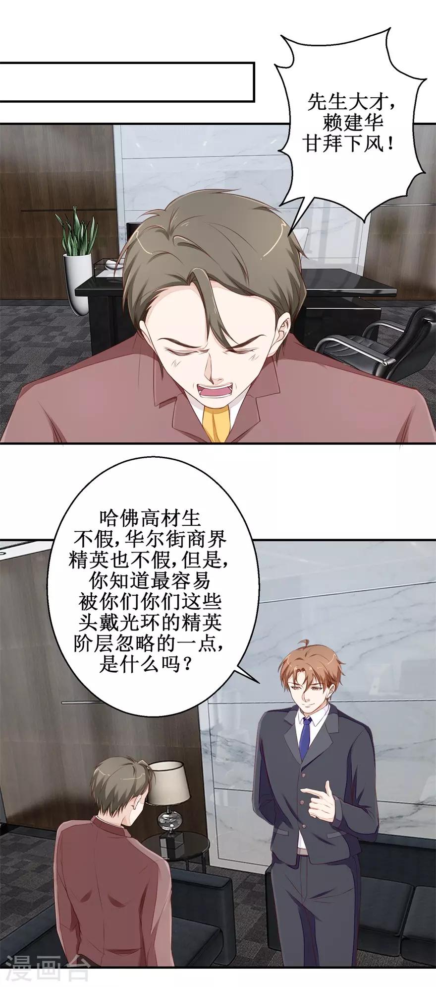 第51话 鑫珏珠宝-第52话