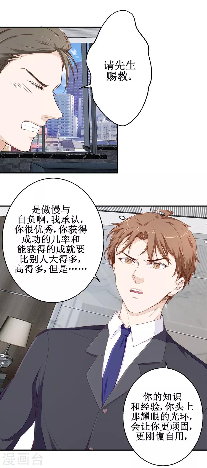 第51话 鑫珏珠宝-第52话