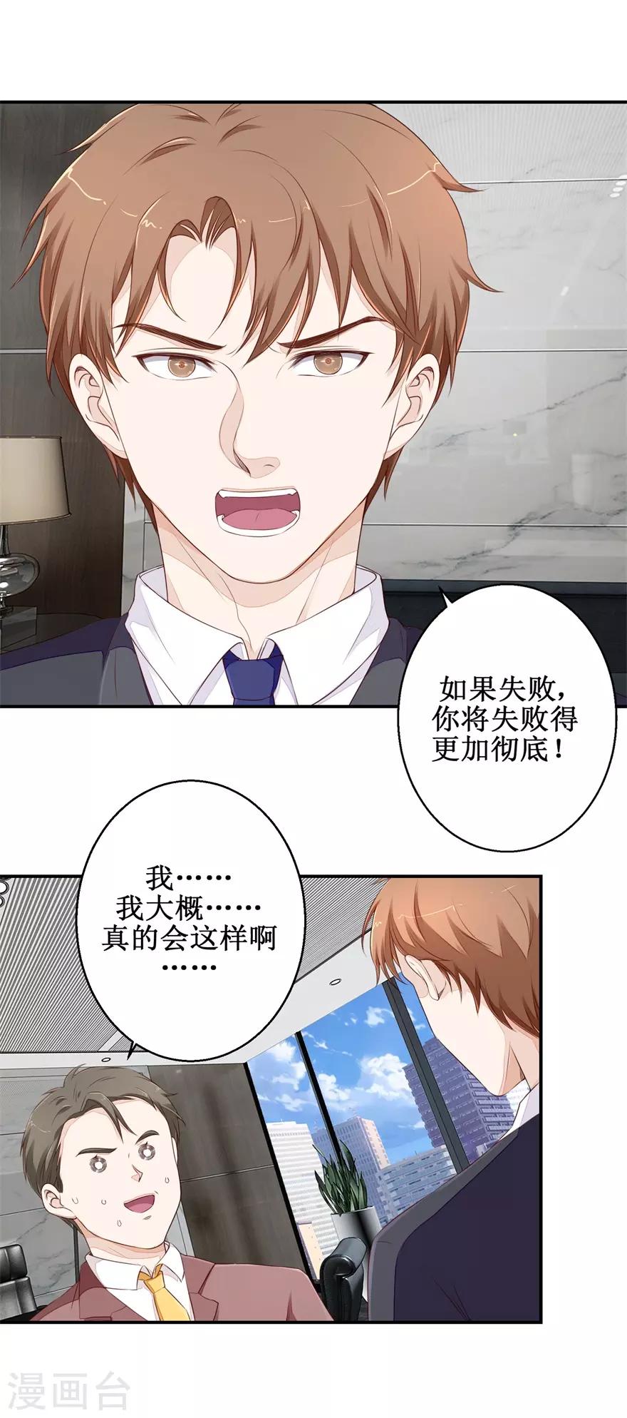 第51话 鑫珏珠宝-第52话