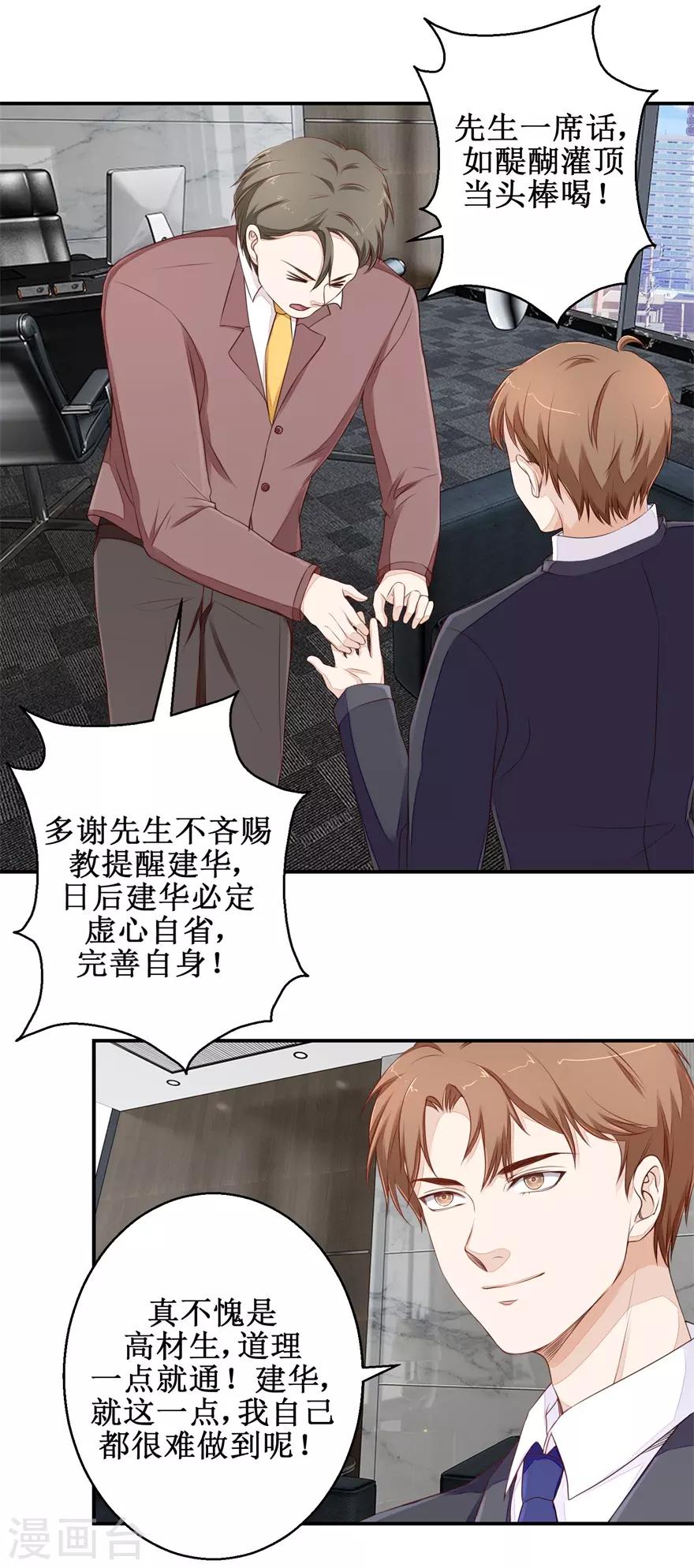 第51话 鑫珏珠宝-第52话