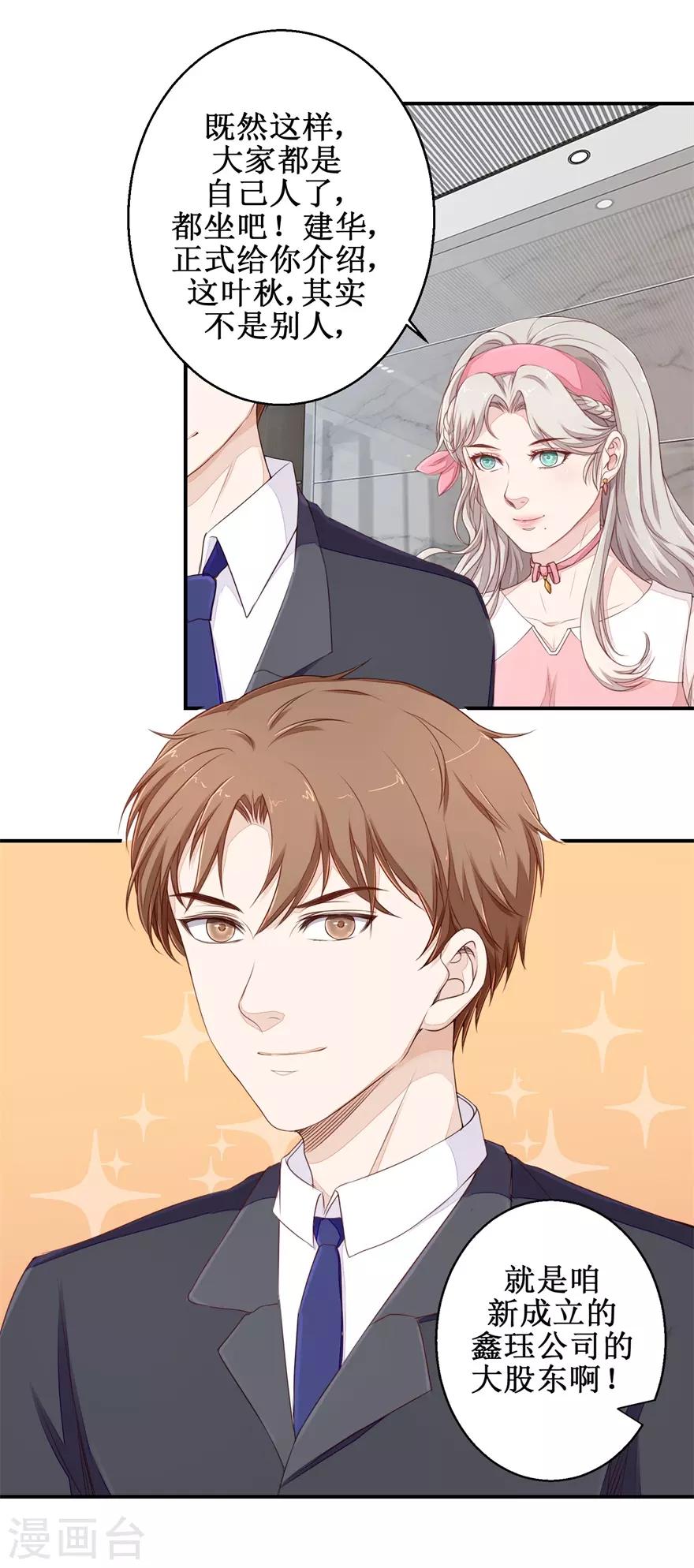 第51话 鑫珏珠宝-第52话